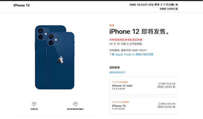 康平苹果手机维修分享今年的iPhone12便宜吗 