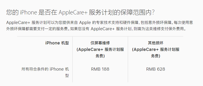 康平苹果手机维修分享苹果 iPhone 12 官方维修价格是多少 
