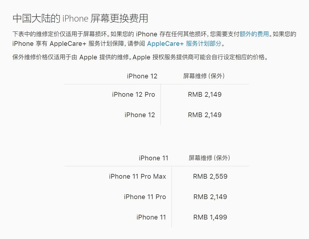 康平苹果手机维修分享iPhone 12/12 Pro 更换屏幕多少钱 