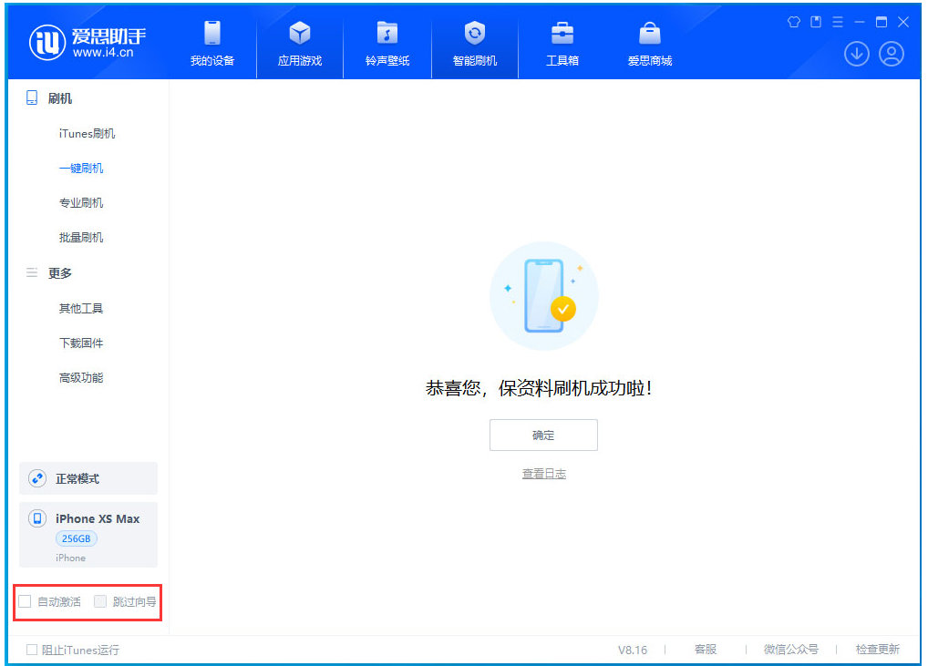康平苹果手机维修分享iOS 17.5 RC版升级_iOS 17.5 RC版一键刷机教程 