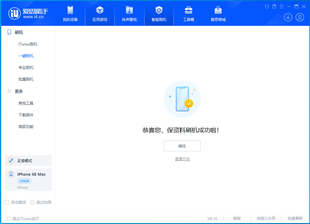 康平苹果手机维修分享iOS 17.3.1正式版升级_iOS 17.3.1正式版一键刷机教程 