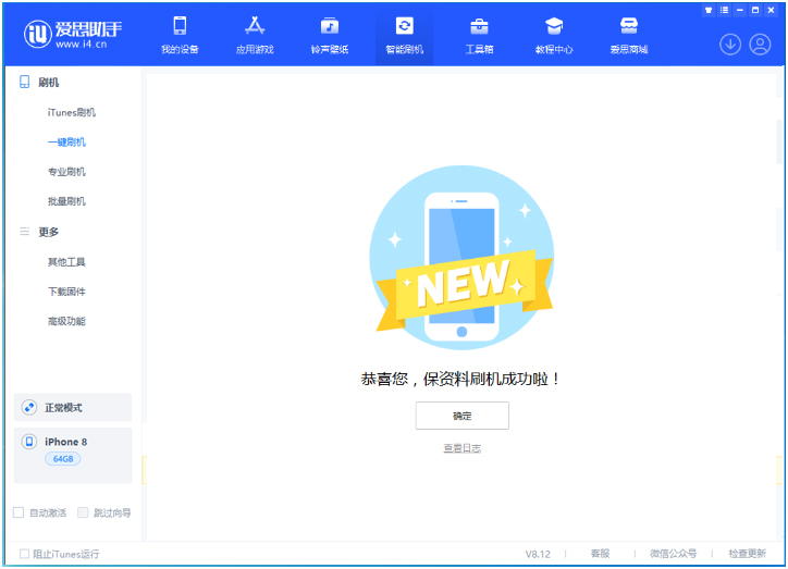 康平苹果手机维修分享iOS 16.7.3RC版升级_iOS 16.7.3 RC版一键刷机教程 