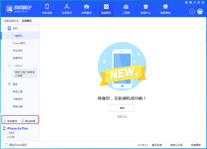 康平苹果手机维修分享iOS 15.7.8 正式版升级_iOS 15.7.8 正式版一键刷机教程 