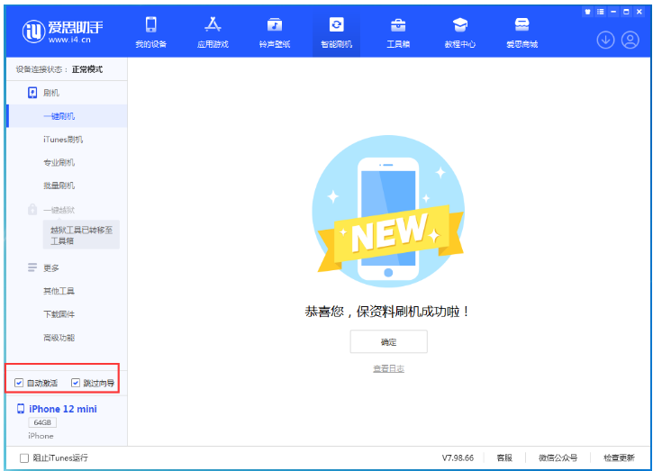 康平苹果手机维修分享iOS 16.6 RC版升级_iOS 16.6 RC版一键刷机教程 