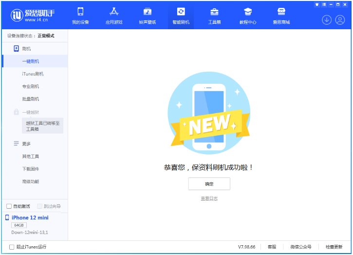 康平苹果手机维修分享iOS 17测试版升级_iOS 17测试版一键刷机教程 