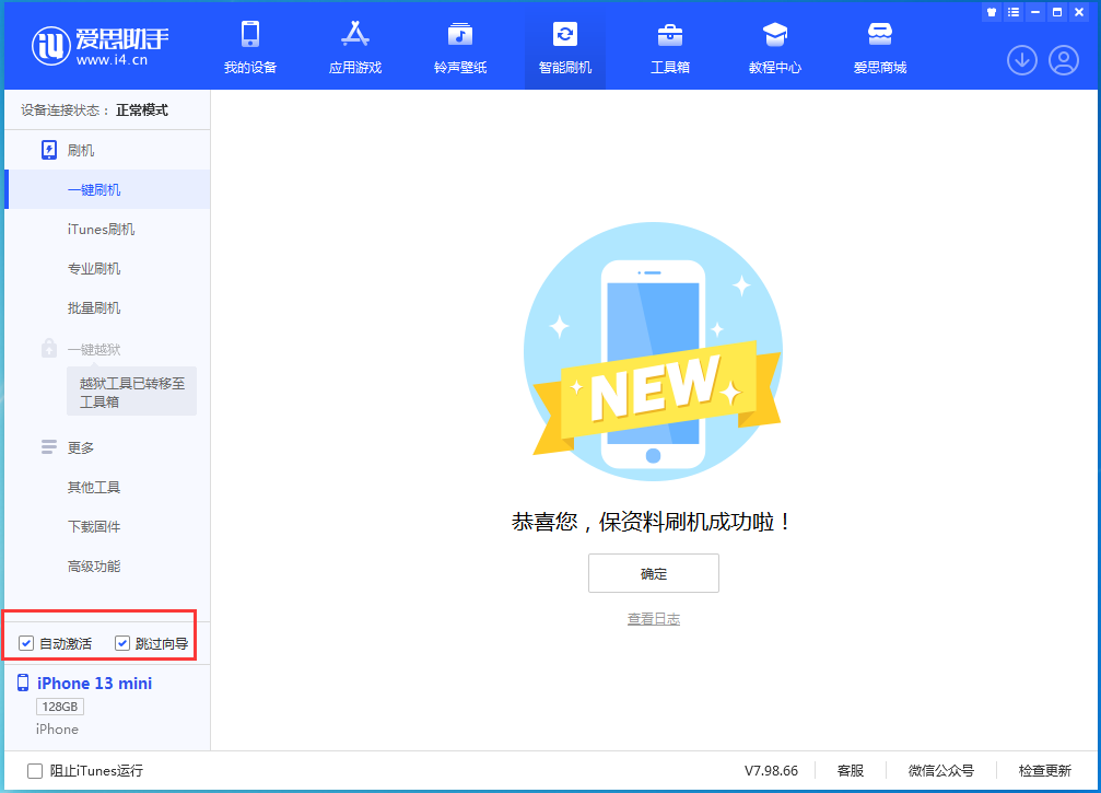 康平苹果手机维修分享iOS 16.5测试版升级_iOS 16.5测试版一键刷机教程 