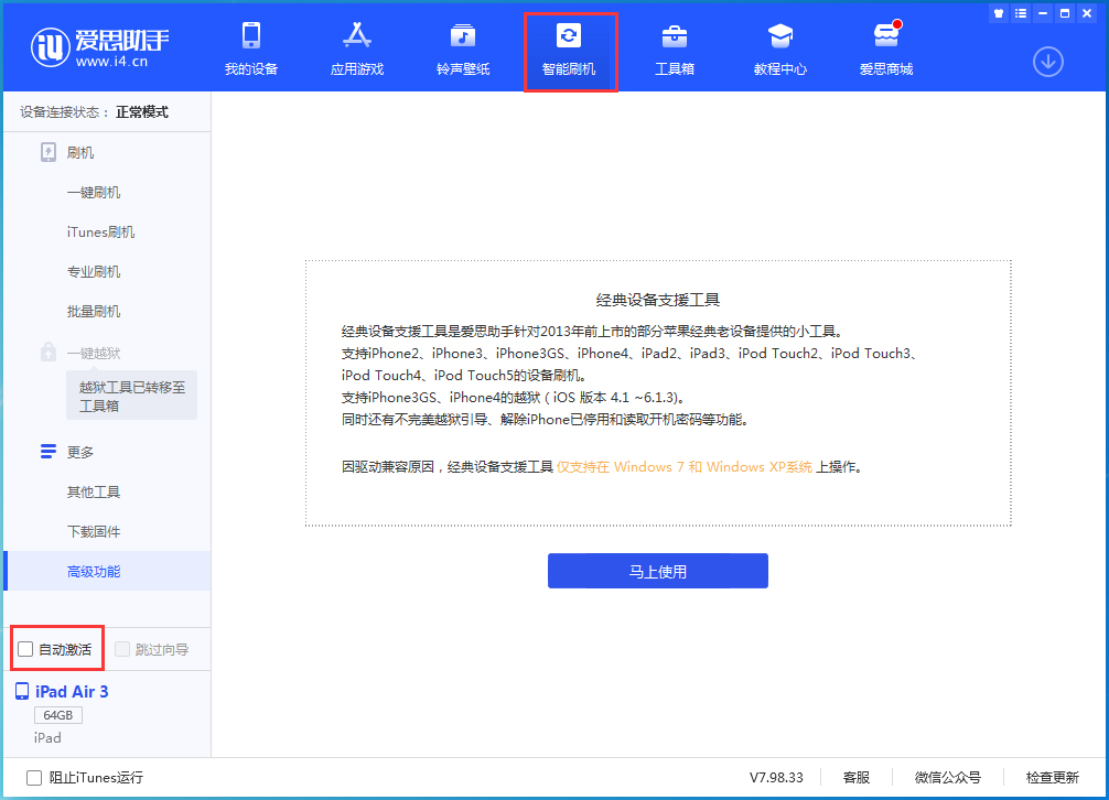 康平苹果手机维修分享iOS 15.2 测试版升级_iOS 15.2 测试版一键刷机教程 