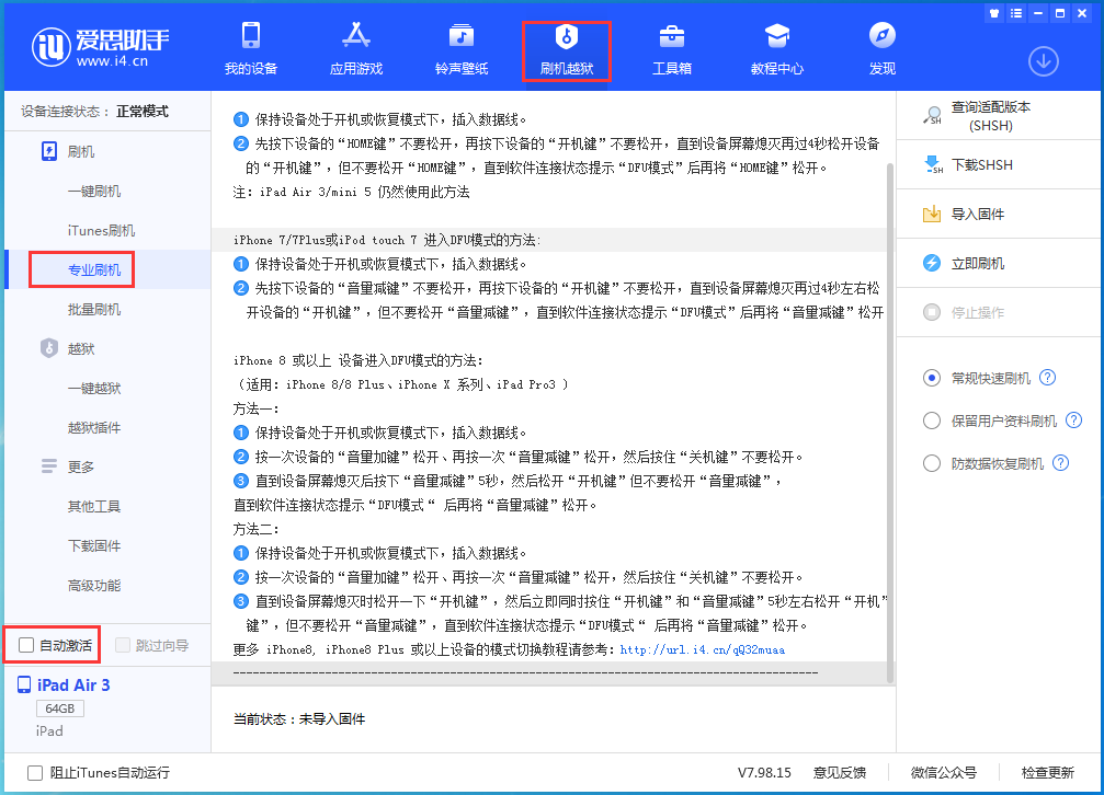 康平苹果手机维修分享iOS 14.4 RC版_iOS 14.4 RC版一键刷机教程 
