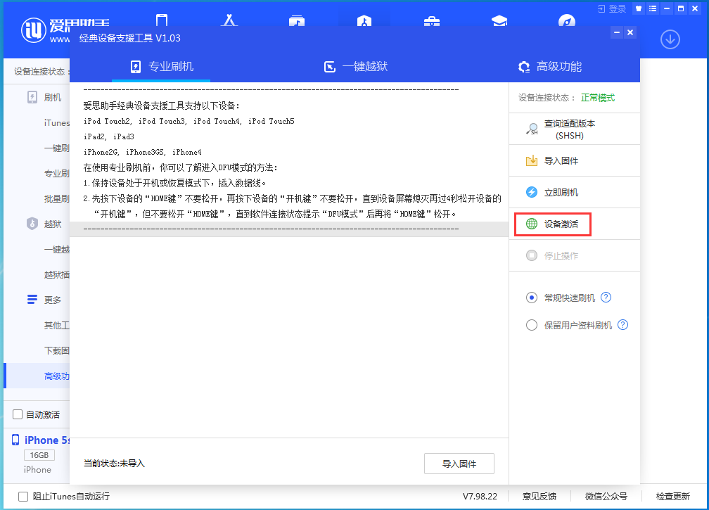 康平苹果手机维修分享iOS 12.4.9正式版_iOS 12.4.9 正式版一键刷机教程 