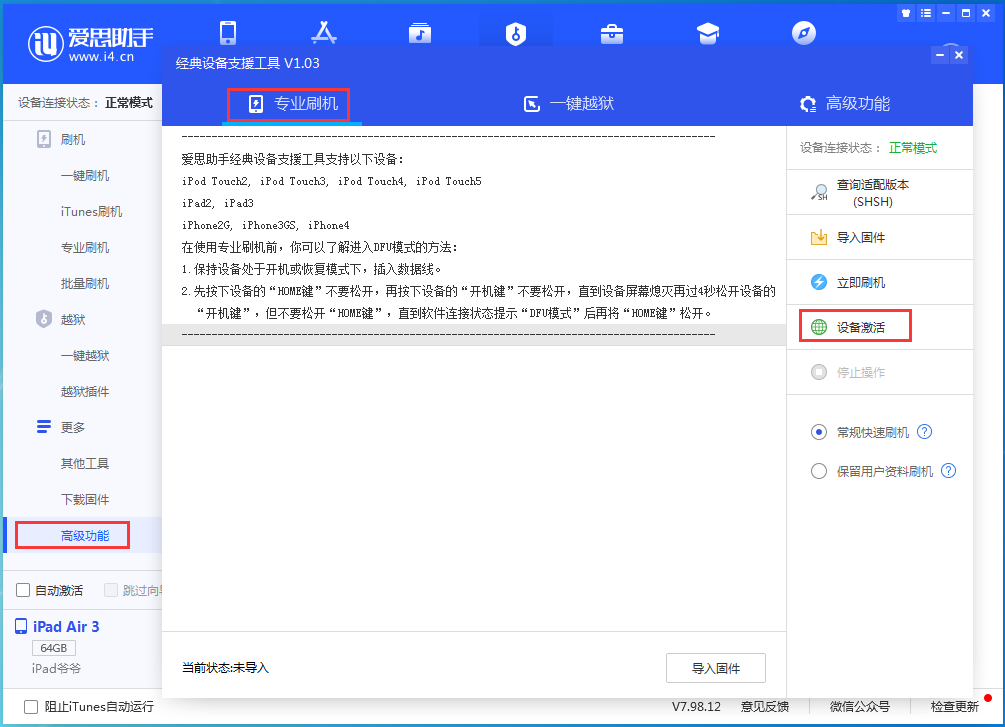 康平苹果手机维修分享iOS 14.2正式版_iOS 14.2正式版一键刷机教程 