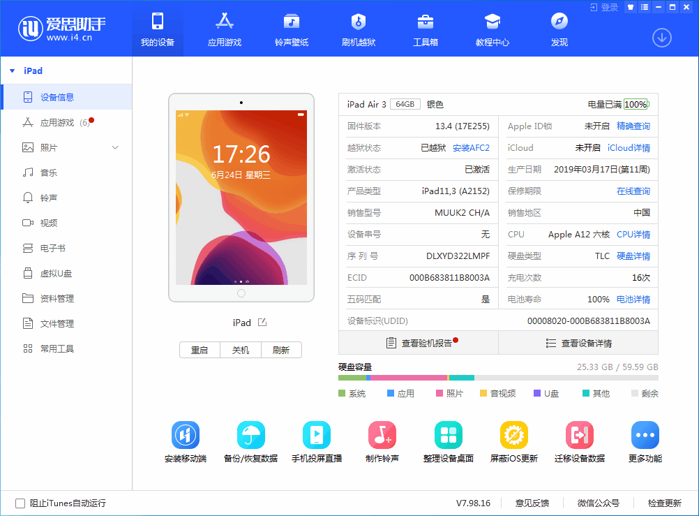 康平苹果手机维修分享iOS 14 测试版_iOS 14 测试版一键刷机教程 
