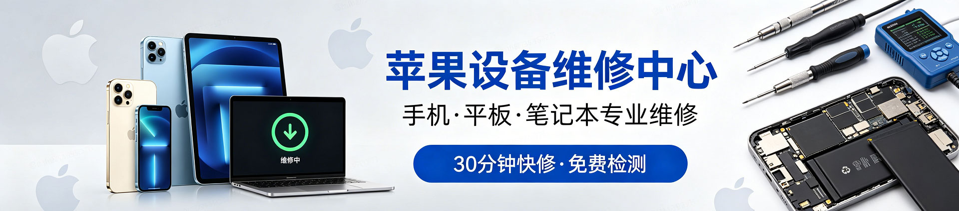 康平苹果手机维修服务地址查询